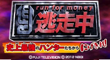 Tousouchuu - Shijou Saikyou no HunterTachi Kara Nigekire (japan) screen shot title